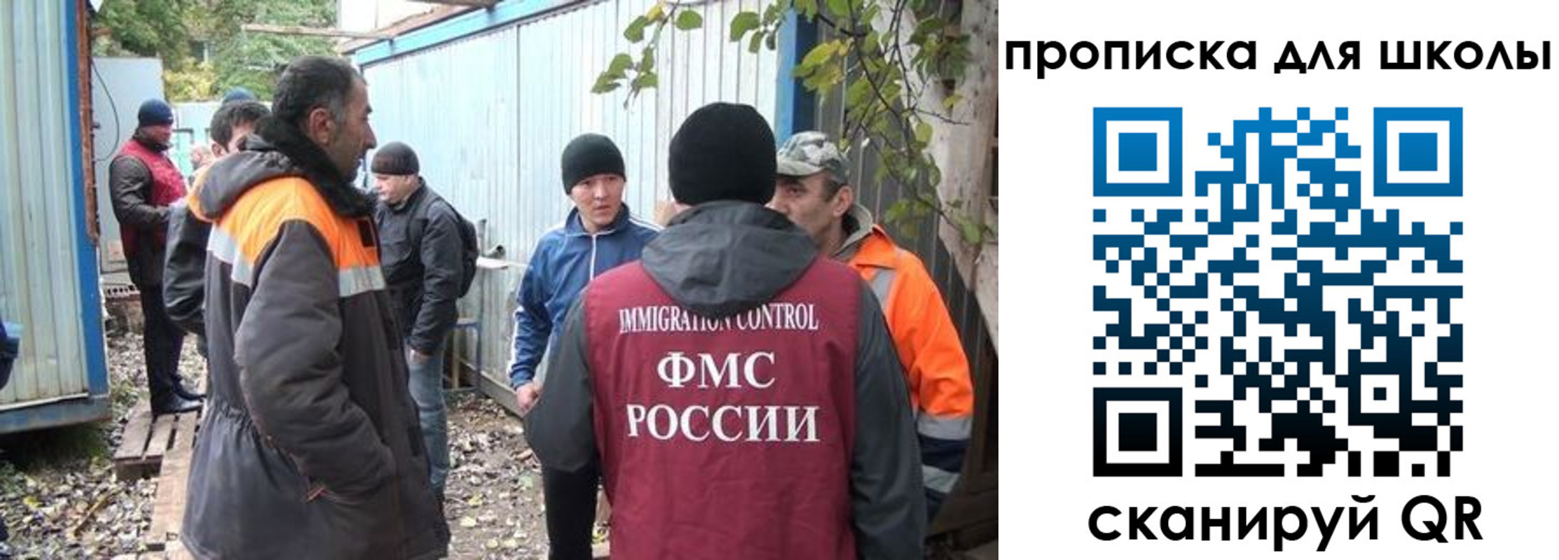 прописка законно в Родниках