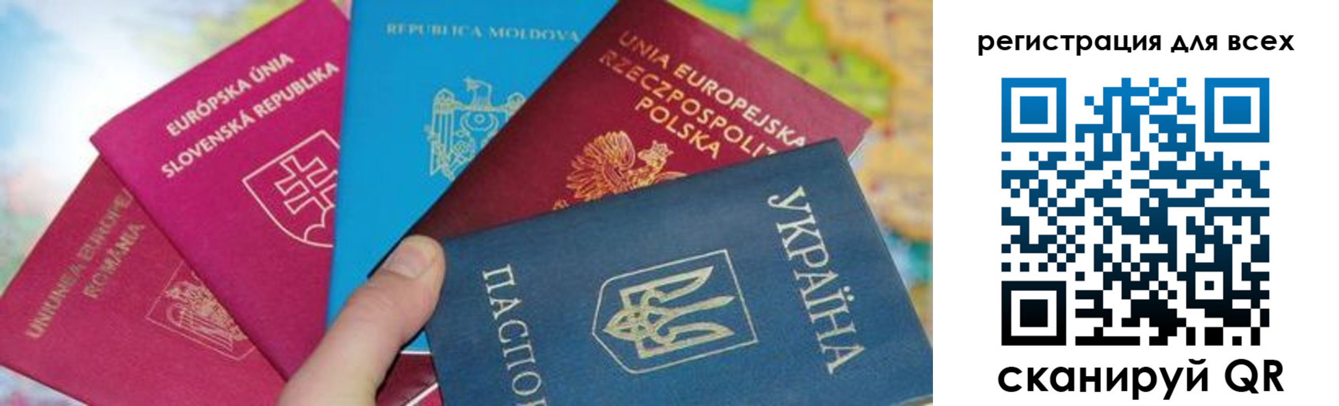 прописка в Родниках