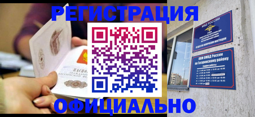 временная регистрация госуслуги в Родниках